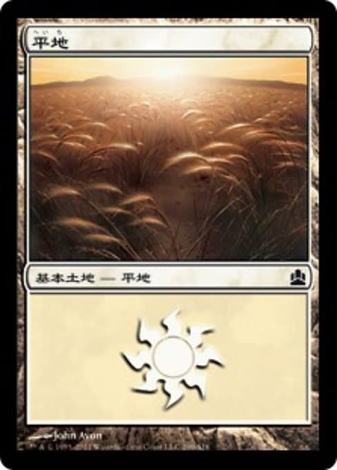 Plains