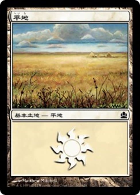 Plains