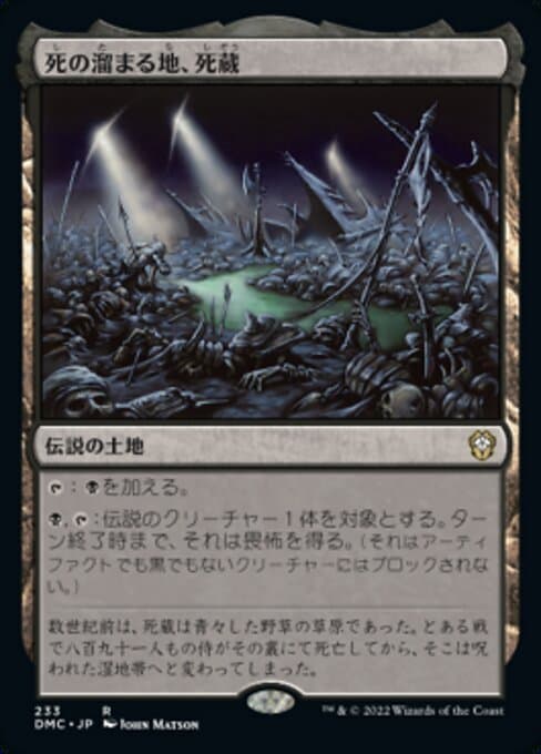 Shizo, Death's Storehouse