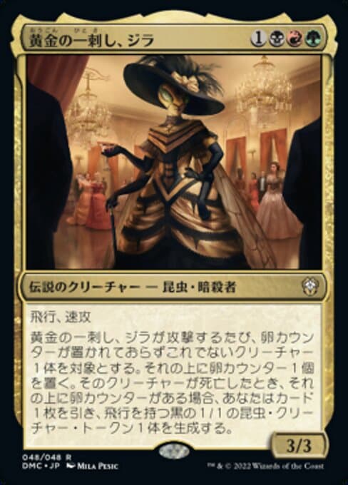 Xira, the Golden Sting