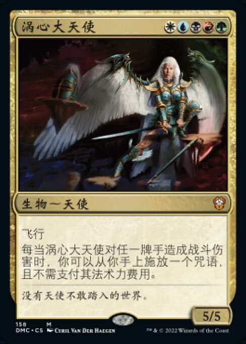 Maelstrom Archangel