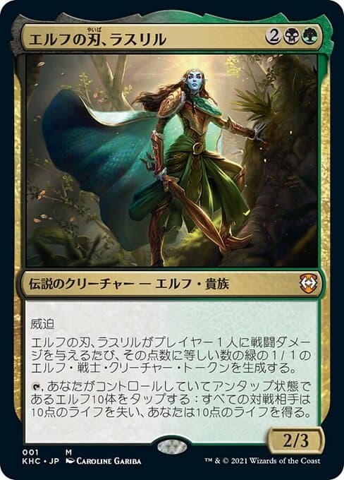 Lathril, Blade of the Elves