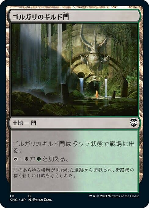 Golgari Guildgate