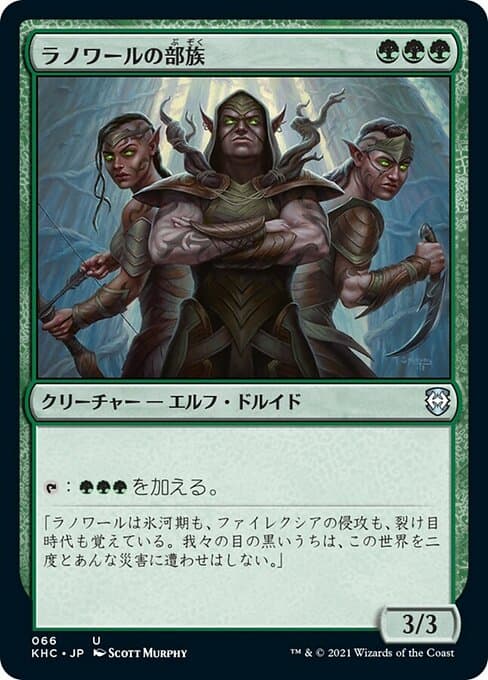 Llanowar Tribe