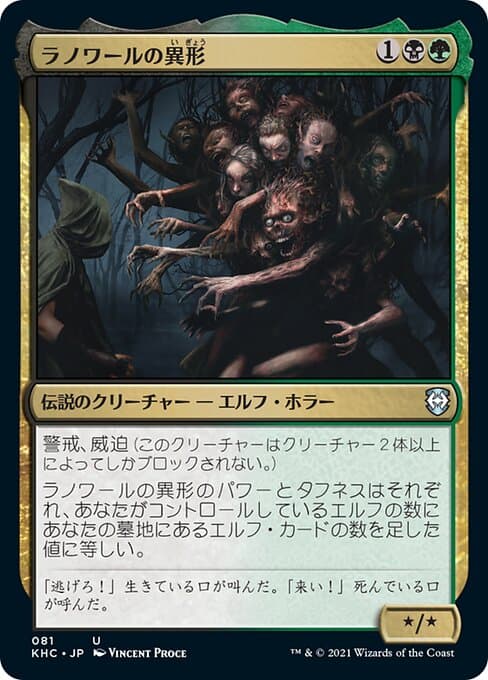 Abomination of Llanowar