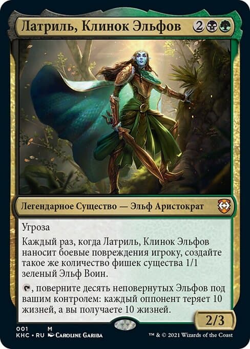 Lathril, Blade of the Elves