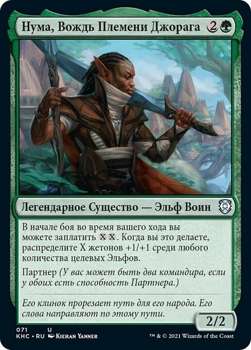 Numa, Joraga Chieftain