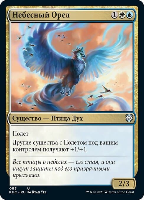 Empyrean Eagle