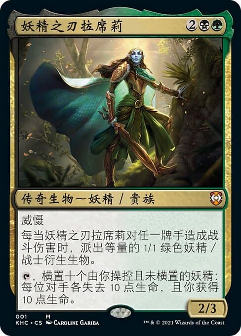 Lathril, Blade of the Elves