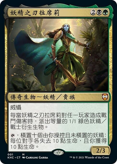 Lathril, Blade of the Elves