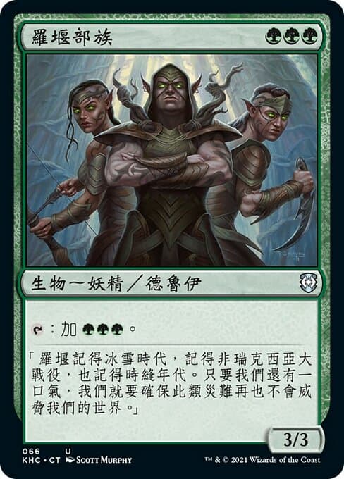 Llanowar Tribe