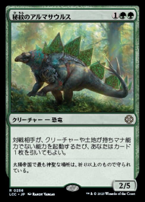 Runic Armasaur