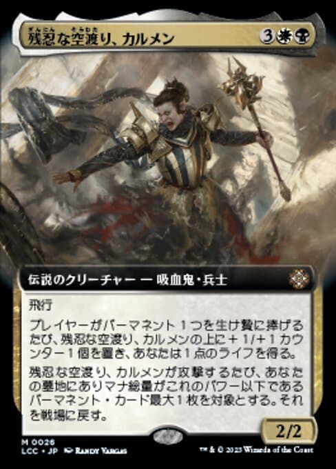 Carmen, Cruel Skymarcher