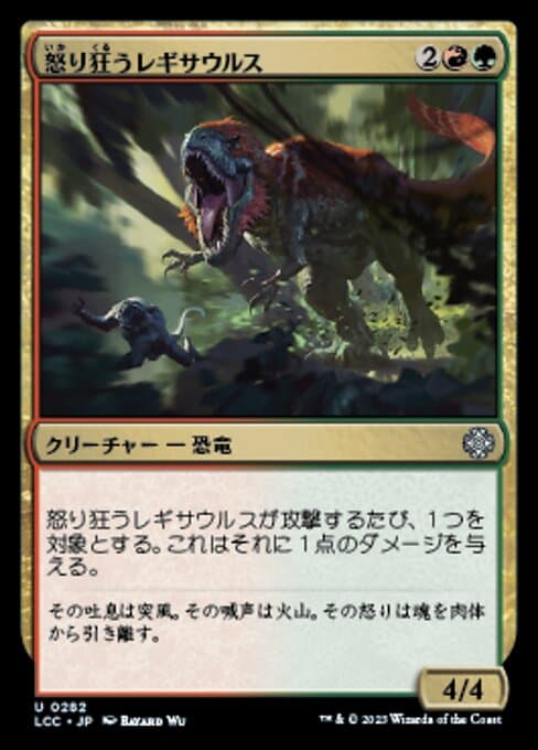 Raging Regisaur