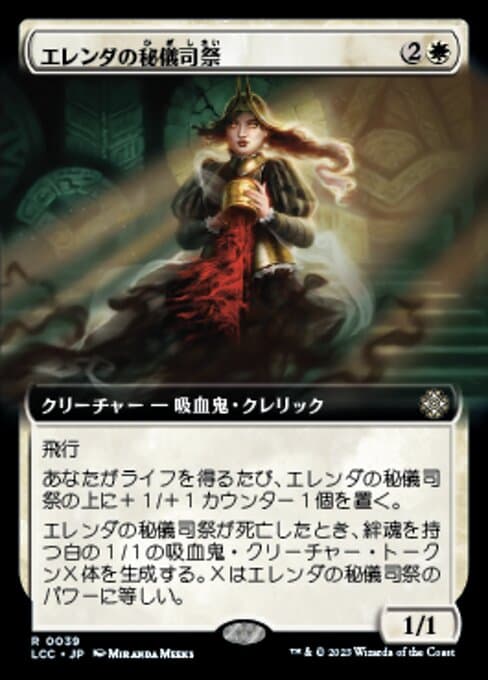 Elenda's Hierophant