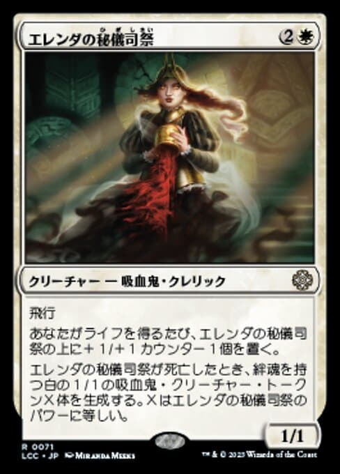 Elenda's Hierophant