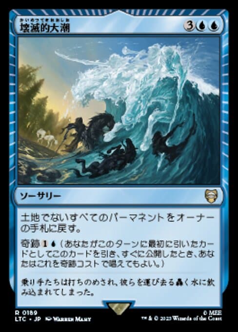 Devastation Tide