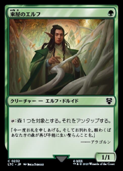 Arbor Elf