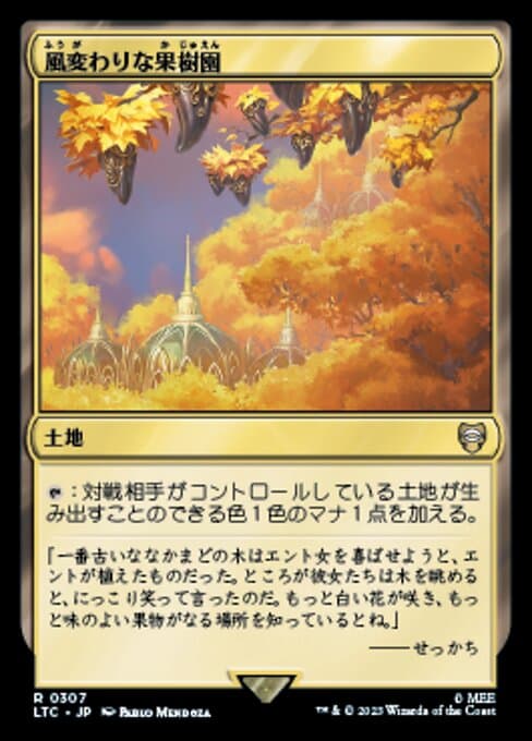 Exotic Orchard