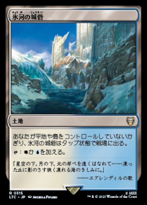 Glacial Fortress