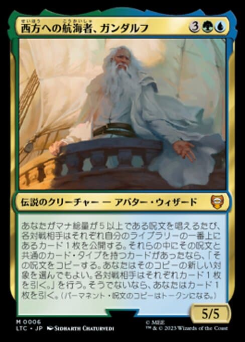 Gandalf, Westward Voyager