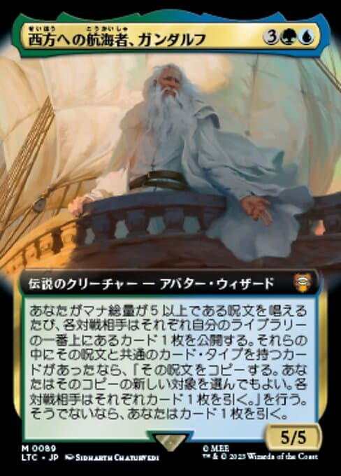 Gandalf, Westward Voyager