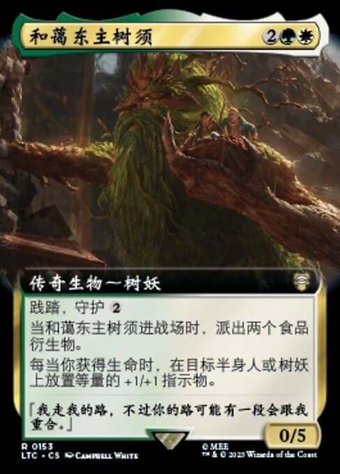 Treebeard, Gracious Host