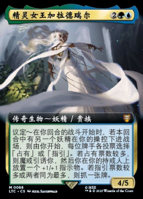 Galadriel, Elven-Queen