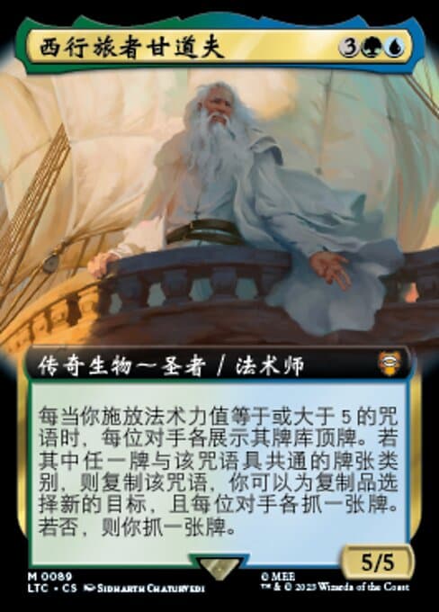 Gandalf, Westward Voyager