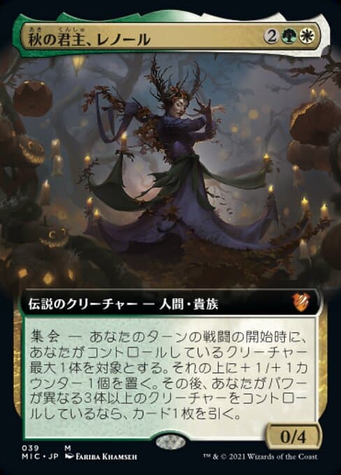 Leinore, Autumn Sovereign