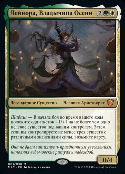 Leinore, Autumn Sovereign