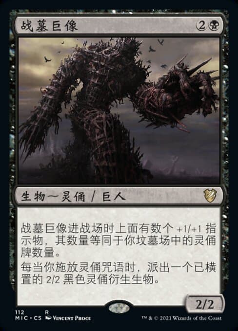 Diregraf Colossus