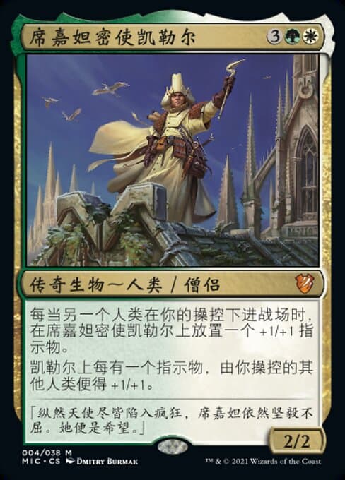 Kyler, Sigardian Emissary