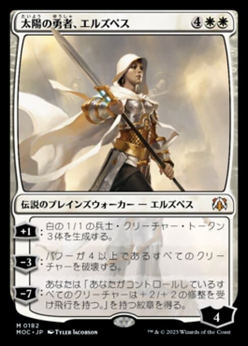 Elspeth, Sun's Champion