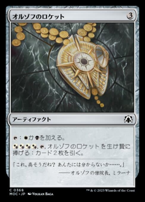 Orzhov Locket