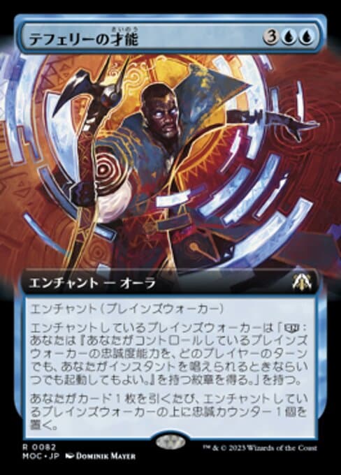 Teferi's Talent