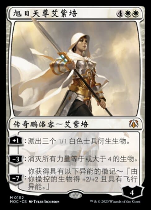 Elspeth, Sun's Champion