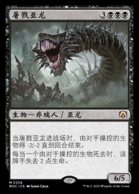 Massacre Wurm