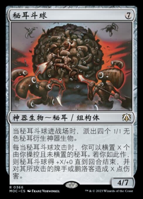 Myr Battlesphere