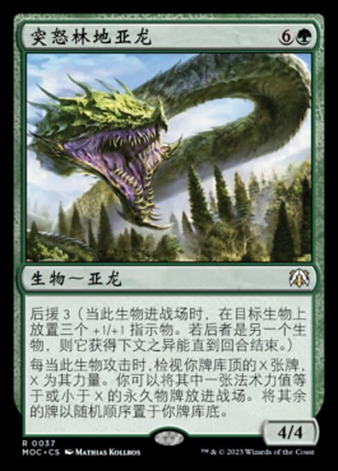 Emergent Woodwurm