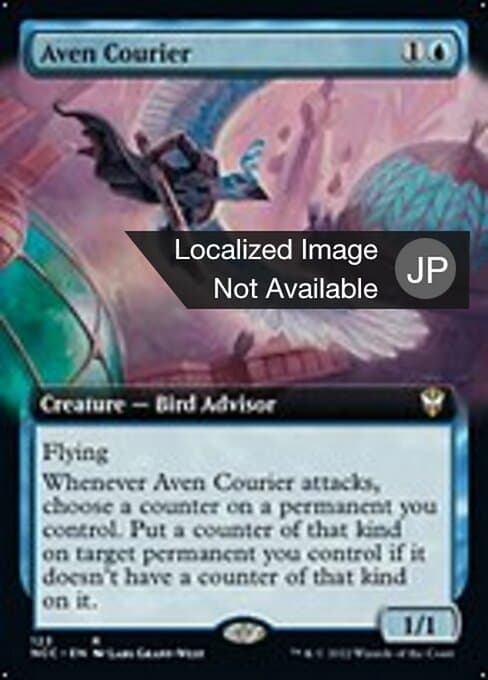 Aven Courier