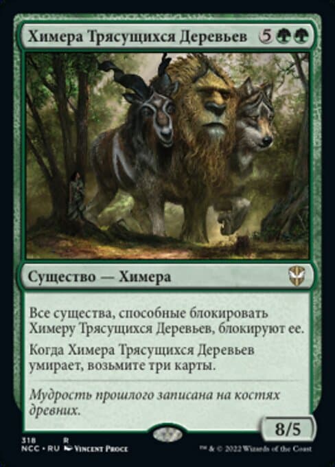 Treeshaker Chimera