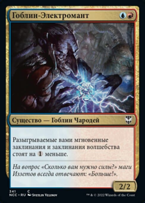 Goblin Electromancer