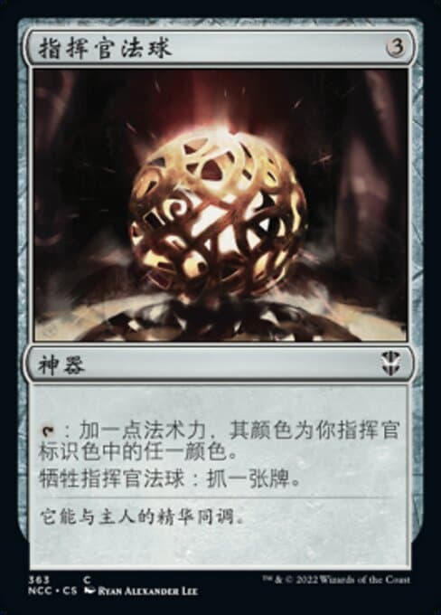 Commander's Sphere