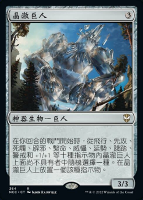 Crystalline Giant