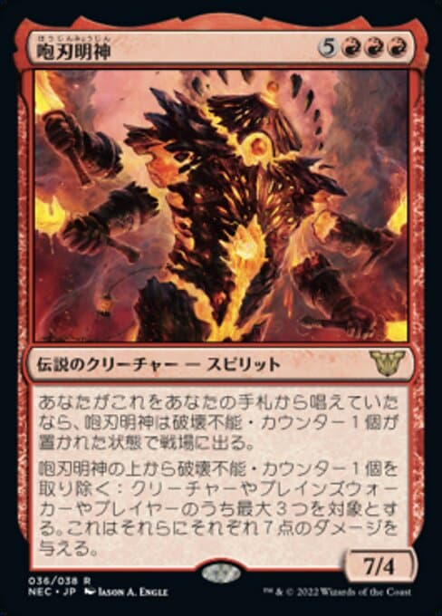 Myojin of Roaring Blades