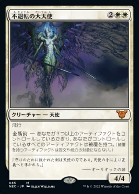 Indomitable Archangel