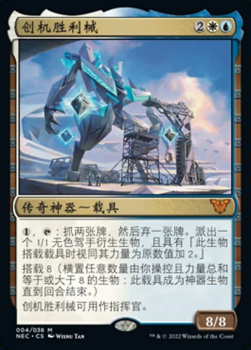 Shorikai, Genesis Engine