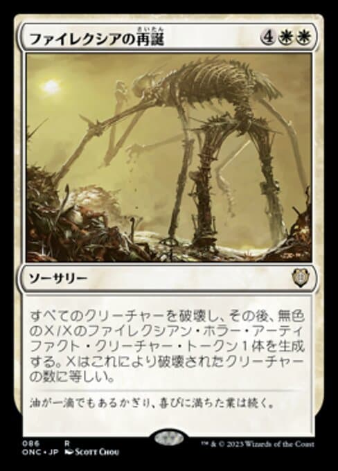 Phyrexian Rebirth