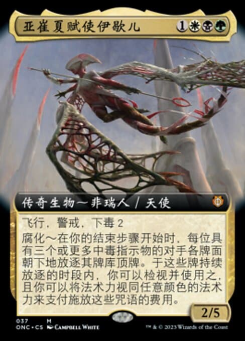 Ixhel, Scion of Atraxa